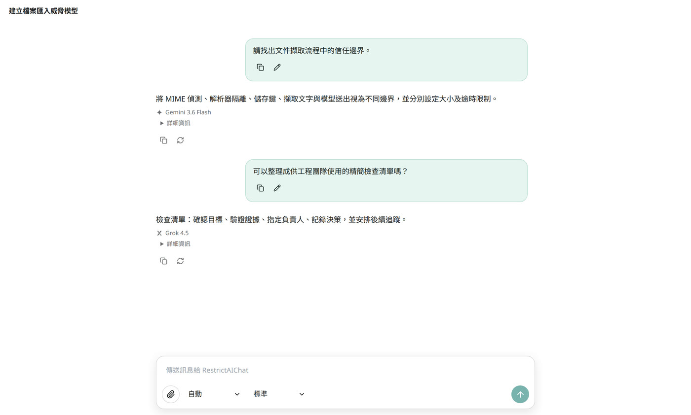 在熟悉的對話介面提問一次，使用組織核准的所有模型。
